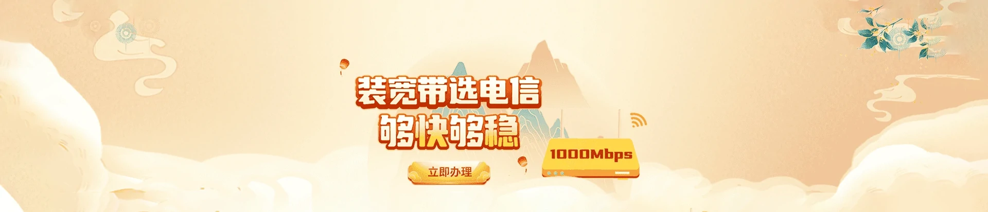 丰台区电信宽带