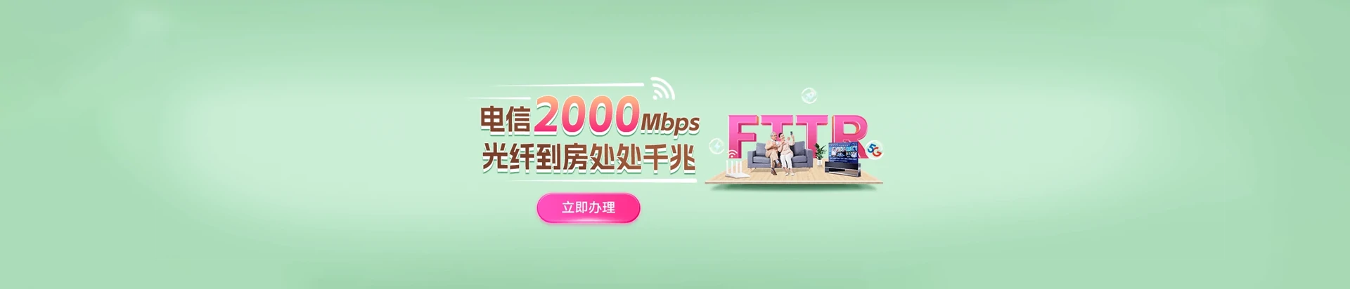 丰台区电信宽带