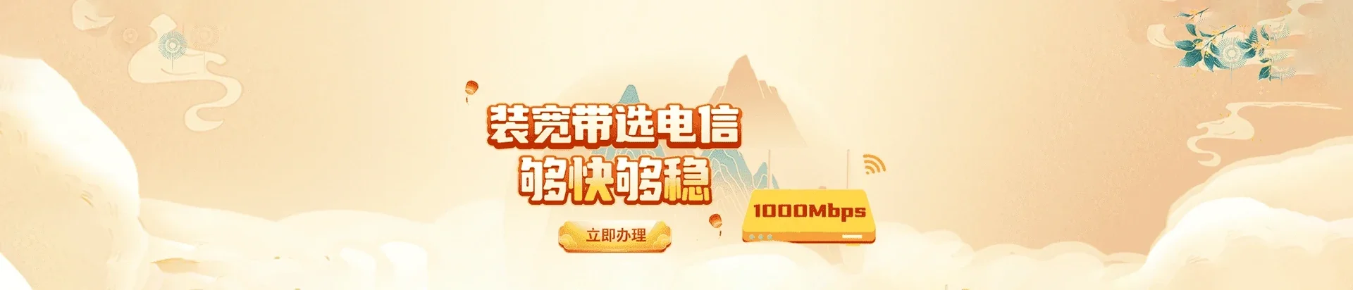  丰台区电信宽带 宽带套餐
