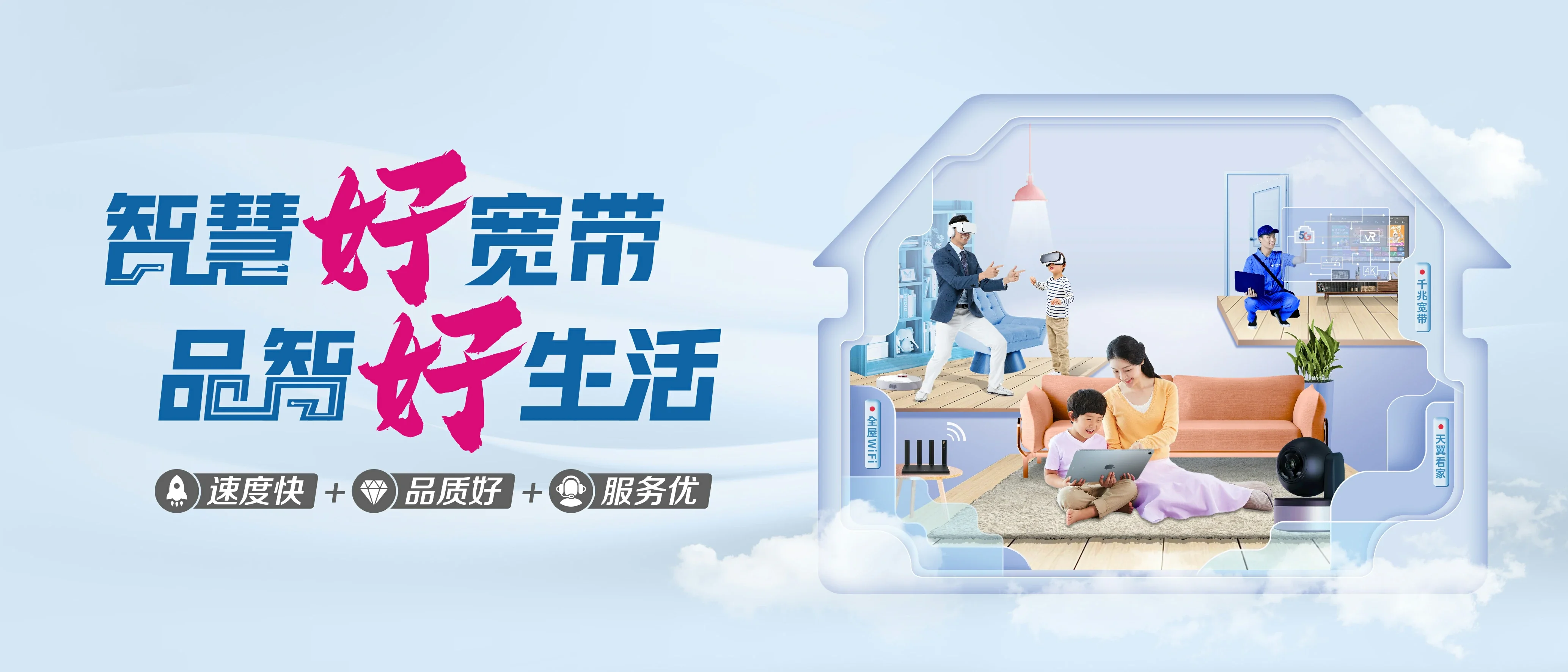 中国电信 丰台区电信宽带 宽带套餐
