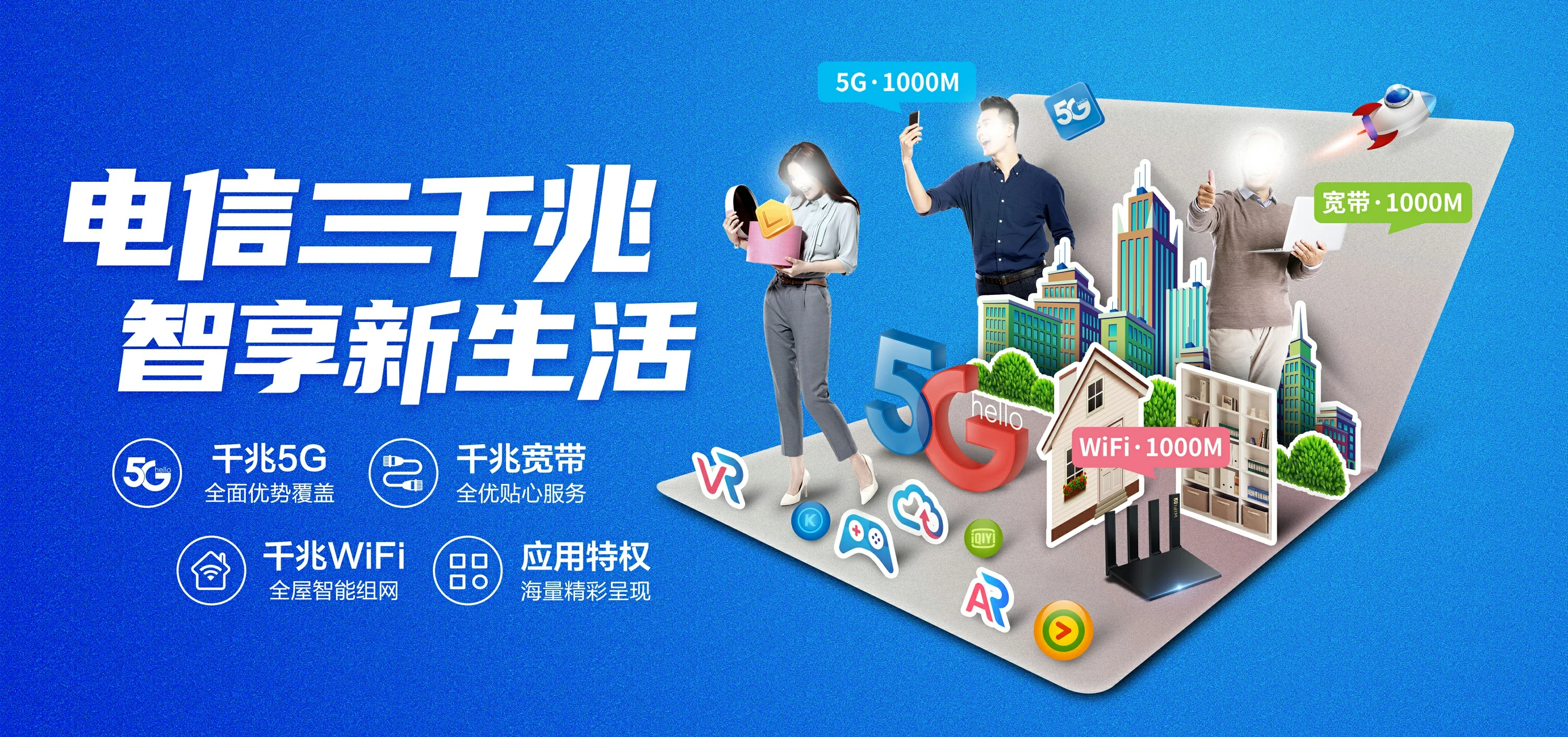中国电信 丰台区电信宽带 宽带套餐